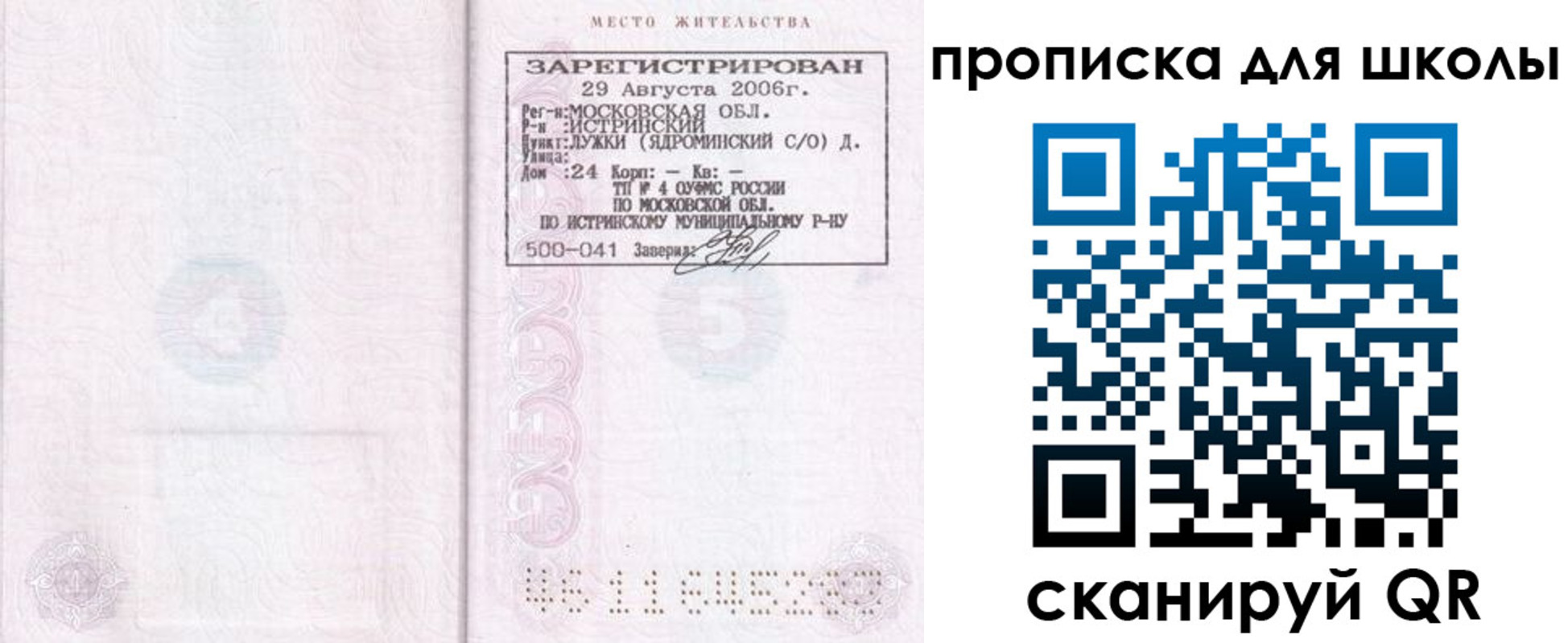 временная регистрация в Камышине