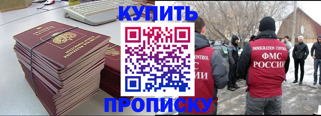 временная регистрация для школы в Камышине