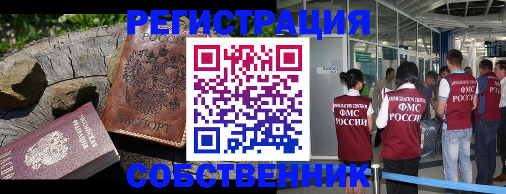 прописка гарантия в Камышине