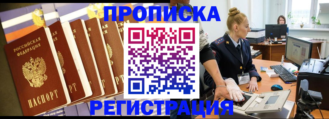 временная регистрация для школы в Камышине