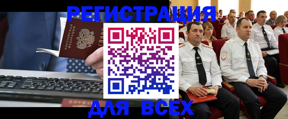 где прописаться в Камышине