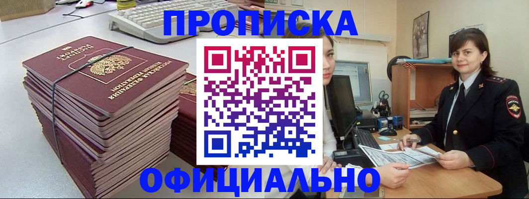 временная регистрация законно в Камышине